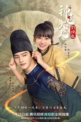 神醫(yī)大人別撩我第06集