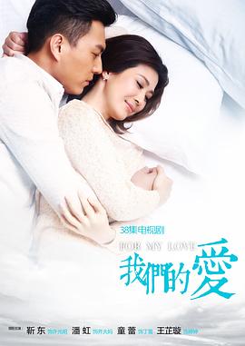 我們的愛第04集