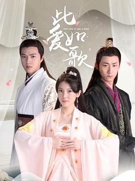 此愛(ài)如歌第01集