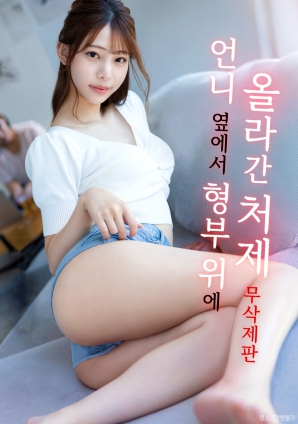 趁姐姐不在，小姨子來(lái)襲
